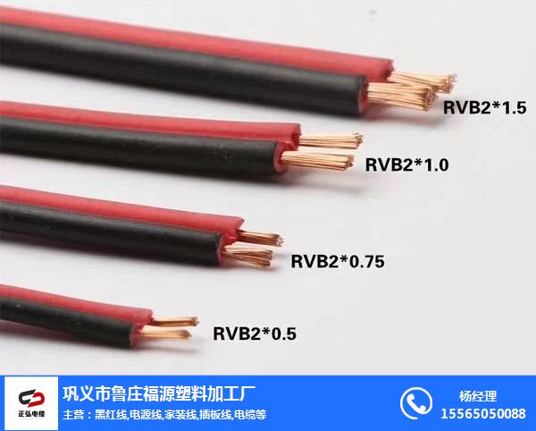 RVB電線制造_福源塑料_RVB電線制造廠家