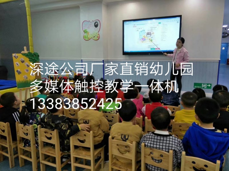 装备协会推荐深途幼儿教学一体服务好