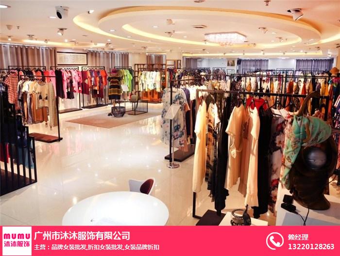 品牌女裝批發(fā)報價,沐沐服飾(在線咨詢),廣州品牌女裝批發(fā)