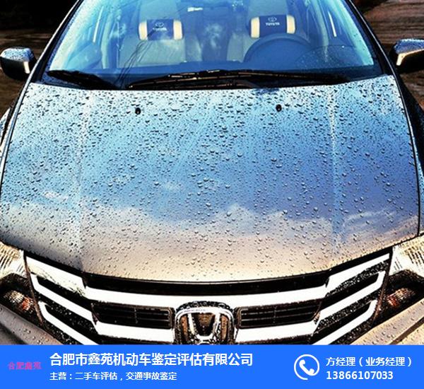 鄭州車輛油漆鑒定-合肥鑫苑鑒定公司-哪家車輛油漆鑒定公司好