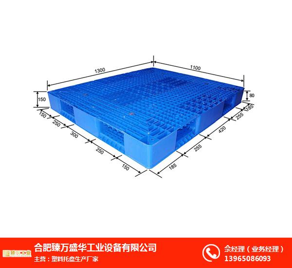 塑料托盘供应商|合肥臻万|塑料托盘厂家供应