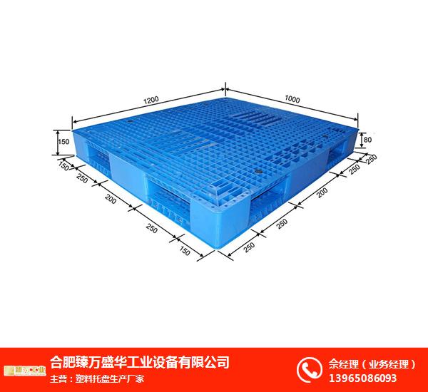 合肥臻萬_【塑料托盤廠家價格】_六安塑料托盤廠家