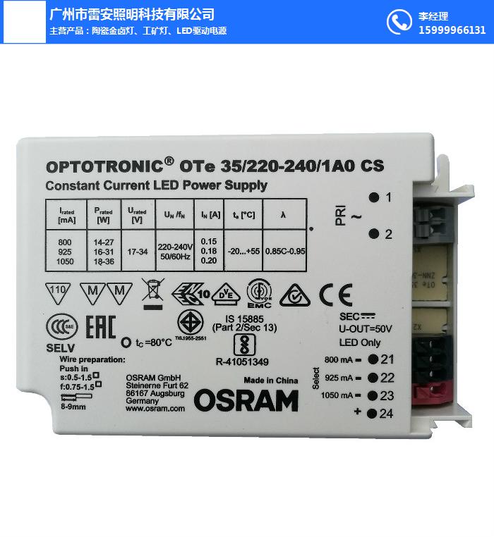 歐司朗驅動電源|雷安照明廣州|歐司朗驅動電源DALI