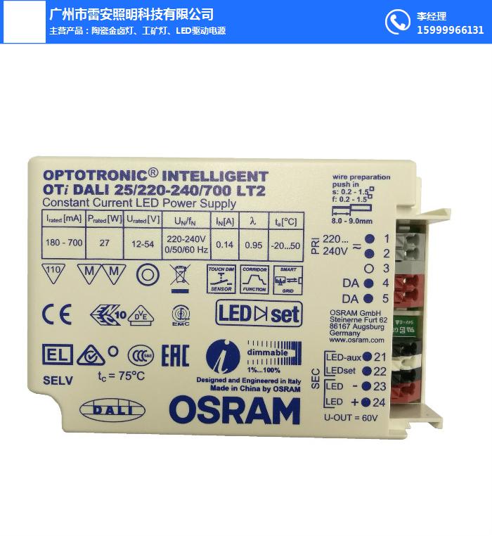 欧司朗驱动电源DALI_欧司朗驱动电源_雷安照明广州
