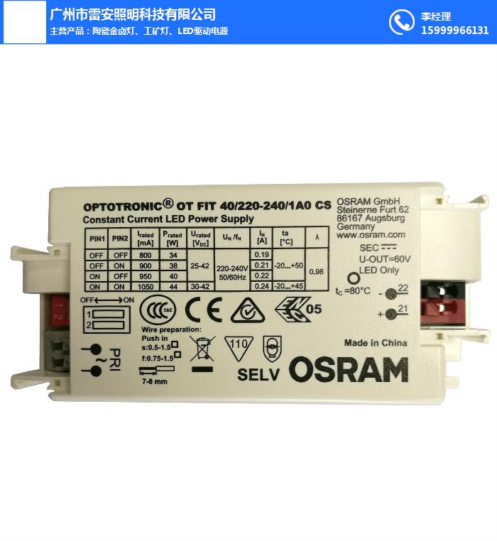 歐司朗驅動電源價格,歐司朗驅動電源,認準雷安照明！(查看)