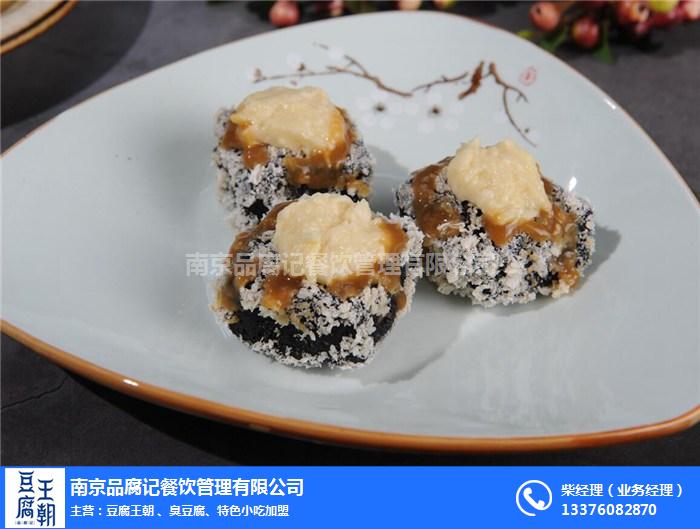 品腐記(圖),加盟油炸臭豆腐 ,臭豆腐