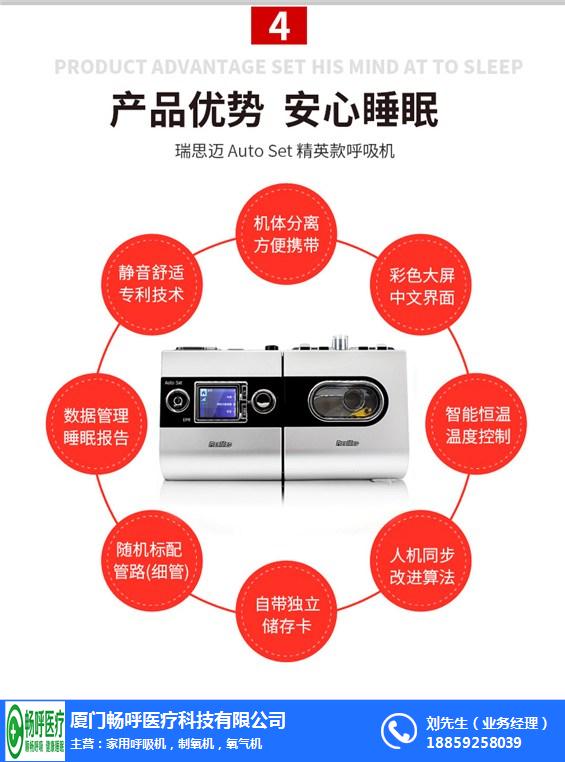 廈門暢呼(多圖)|呼吸機費用|廈門呼吸機