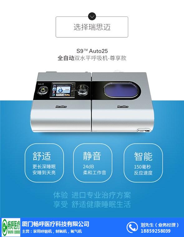 廈門呼吸機|廈門暢呼(在線咨詢)|國產呼吸機