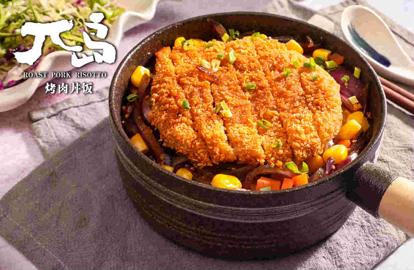 兀島烤肉丼飯加盟費要多少 怎么加盟好