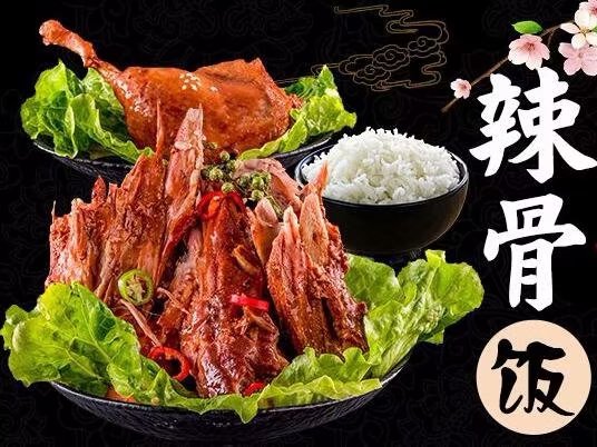 開一個特色辣骨鮮辣骨飯加盟店日均能有多少利潤