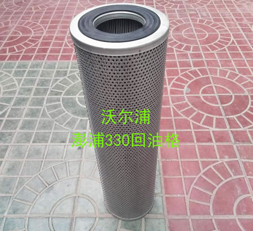 澎浦330回油格現(xiàn)貨供應(yīng)【沃爾浦】