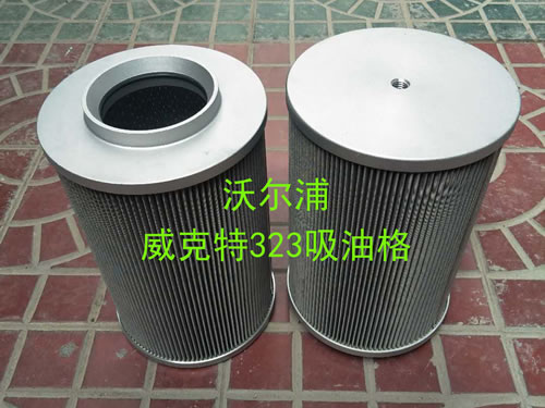 威克特323回油格供應(yīng)商報價【沃爾浦】