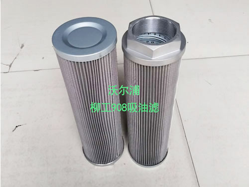 柳工908吸油濾型號(hào)齊全【沃爾浦】