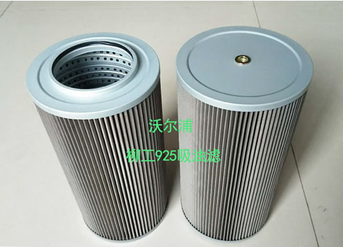 柳工925吸油濾供應(yīng)商報(bào)價(jià)【沃爾浦】