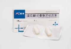 新山地明(環(huán)孢素膠囊)哪里有賣？新山地明哪里有批發(fā)？ 