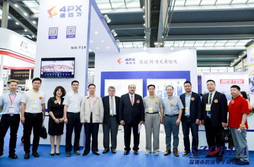 2019第四屆深圳國際跨境電商博覽會原始圖片3