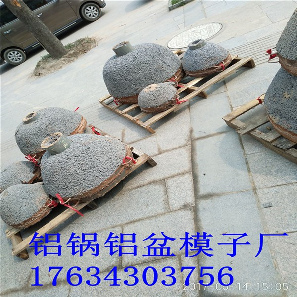 朔州鋁鍋鑄造模具地鍋模具