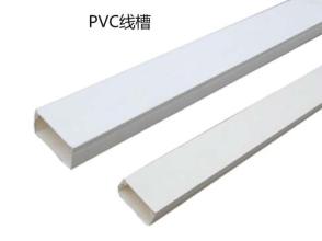 濟南pvc線槽廠家電話