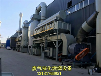 vocs電催化燃燒設備30000風量系統