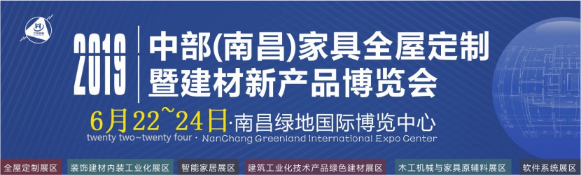 建装家居盛会！2019年南昌建筑博览会盛开在即！