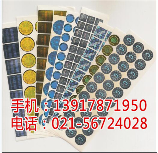 上海不干膠標簽印刷公司-儲賢印務
