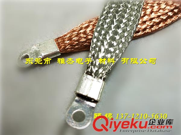 供應雅杰柔性導電銅鎖，門窗幕墻用防雷銅導線