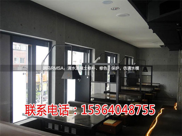 潤(rùn)馬新材料科技-仿混凝土清水漆怎么做
