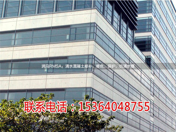 潤馬清水混凝土漆-清水混凝土漆裝飾效果圖