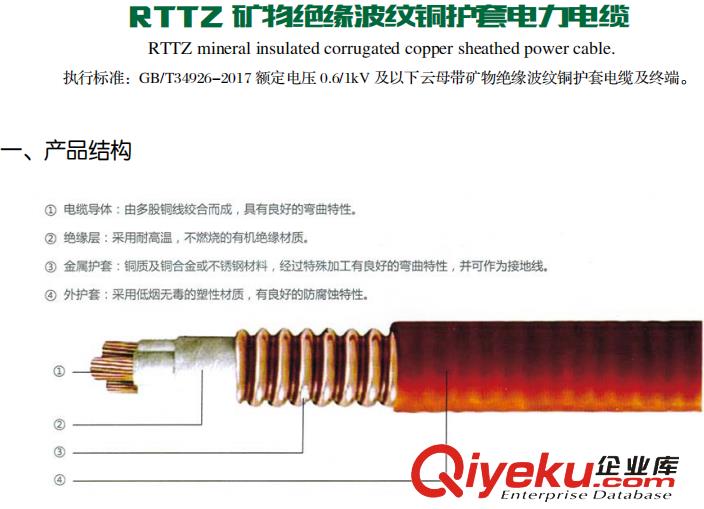 RTTZ電纜 超達(dá)制造 生產(chǎn)廠家 750V