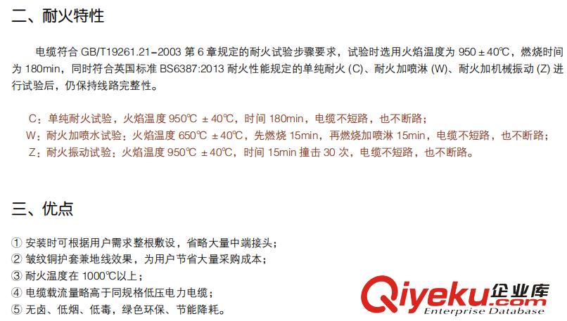 RTTZ電纜 超達制造 生產廠家 750V