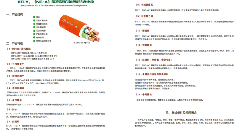 RTTZ電纜 超達制造 生產廠家 750V