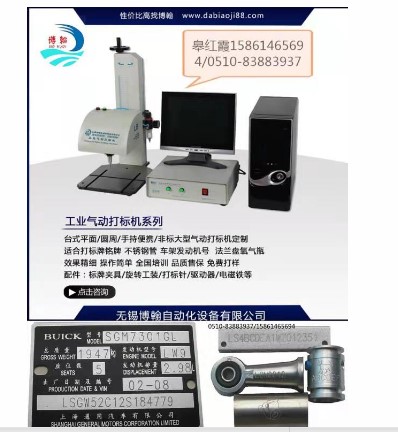 氣動銘牌打標機廠家