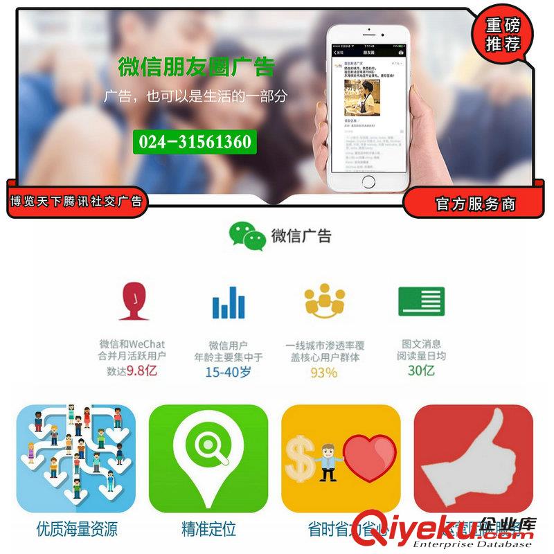 微信朋友圈廣告自助投放廣告_一站式社交廣告服務(wù)平臺