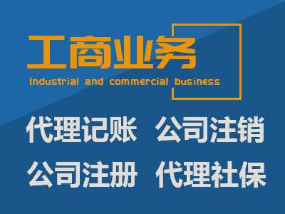 哪里有專業(yè)代辦機(jī)構(gòu)