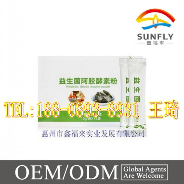 益生菌酵素固體飲料ODM代加工原始圖片2