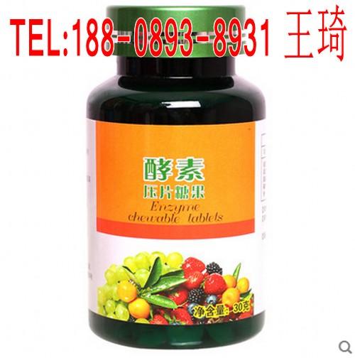 專業(yè)果蔬酵素壓片糖果貼牌生產(chǎn)原始圖片2