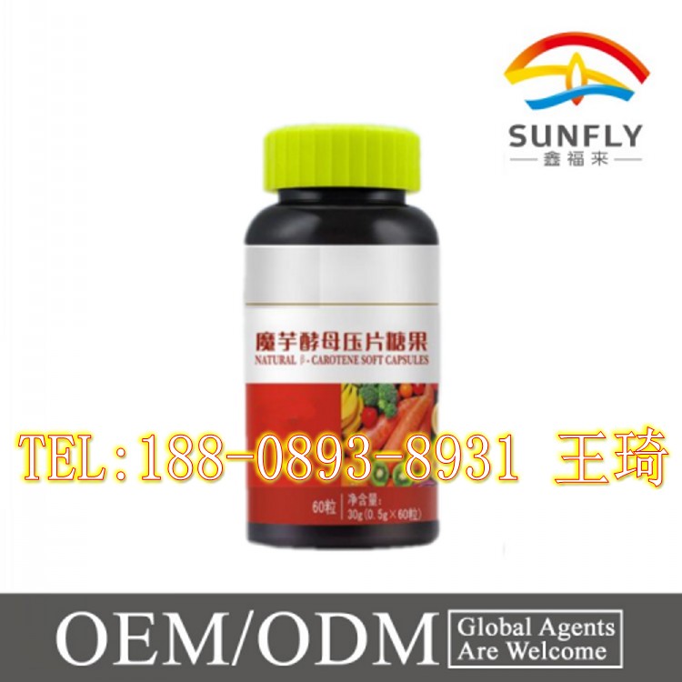 專業(yè)果蔬酵素壓片糖果貼牌生產(chǎn)原始圖片3