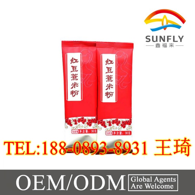 阿膠紅棗枸杞核桃粉OEM代加工原始圖片2
