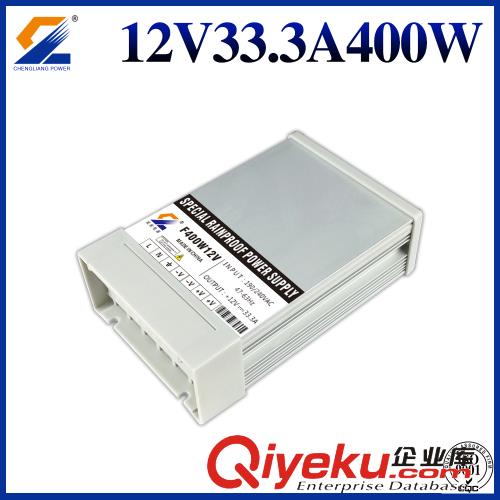 東莞成良12V400W防雨電源廠家