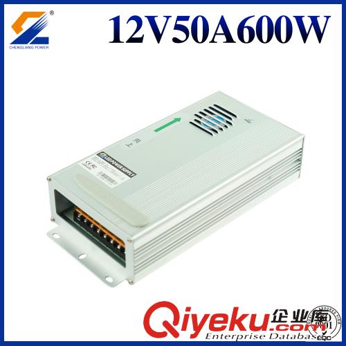  東莞成良12V600W防雨電源廠家
