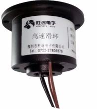 供應勝途高速滑環-專業廠家定制-高轉速集電環