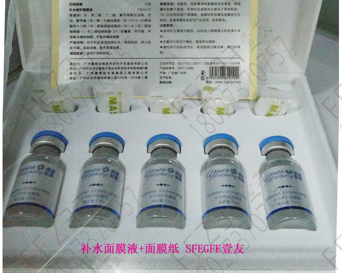 #4005 SHFGY 玻尿酸保濕面膜液和面膜紙