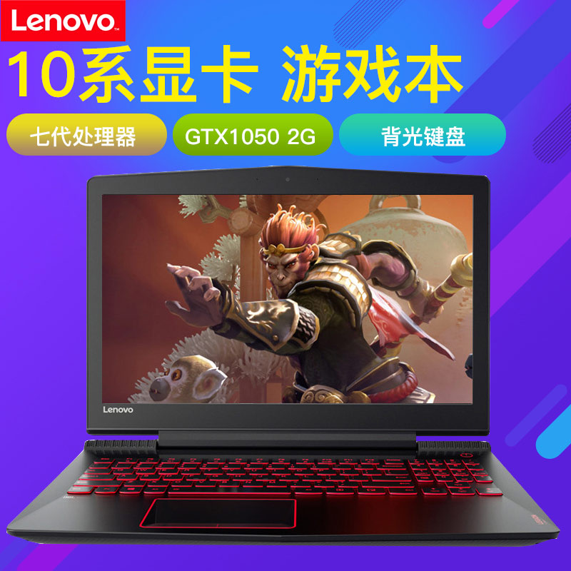 Lenovo/聯(lián)想 拯救者 R720-15IKB 四核學生游戲本筆記本手提電腦