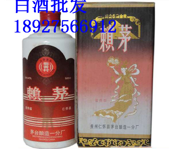 供應92年賴茅|92年吉祥賴茅價格｜92年吉祥賴茅53度價格原始圖片3