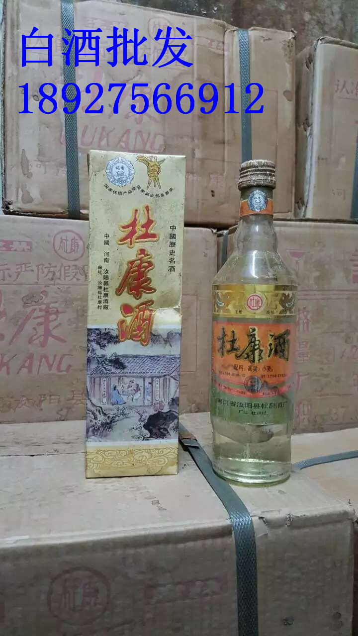 伊川杜康1991年價(jià)格表 1991年花臉杜康批發(fā)價(jià)格表 1991年酒神杜康封壇酒tj招商