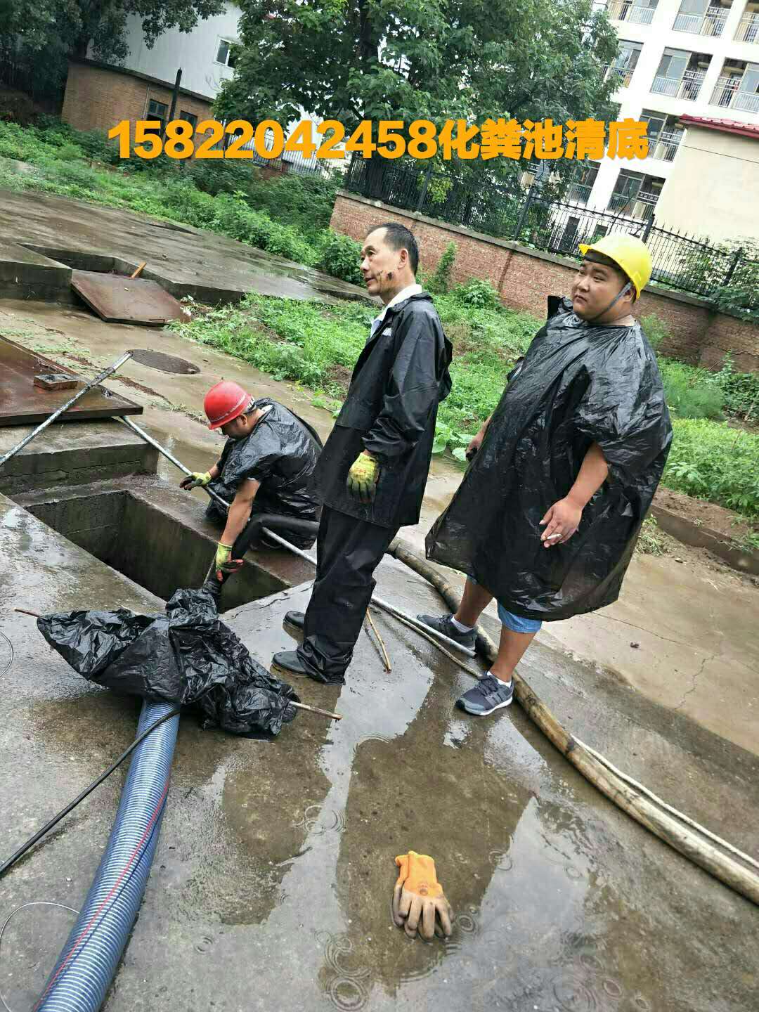 紅橋區《135抽污水2162清理化糞池5753》