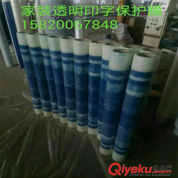 貴州鐵板保護膜 防盜門保護膜/地板磚保護膜專業生產廠家