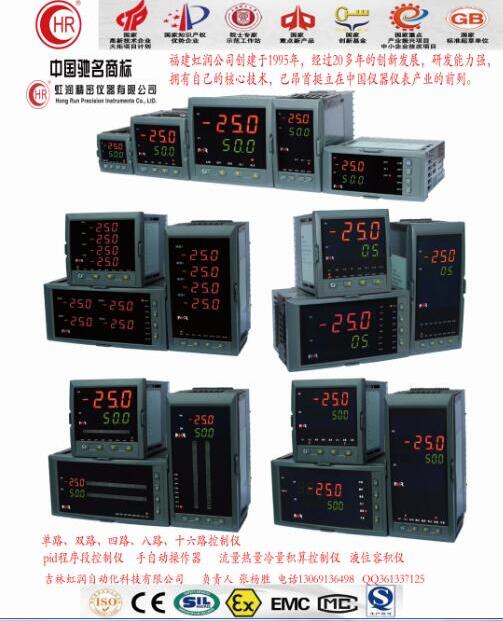 温控器pid  手操器  积算仪