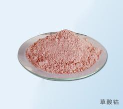 氨基酸螯合微量元素原始圖片2
