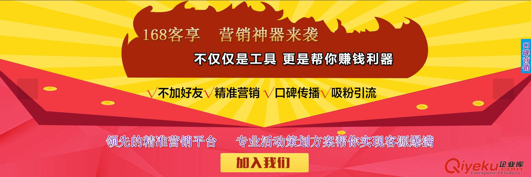 168客享，2018聚人氣接地氣有新氣的盈利項(xiàng)目
